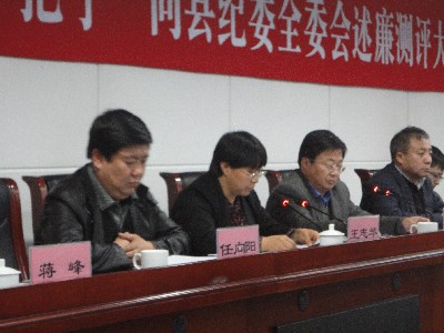 县纪委召开2012年度乡镇、县级部门党政“一把手”述廉大会，