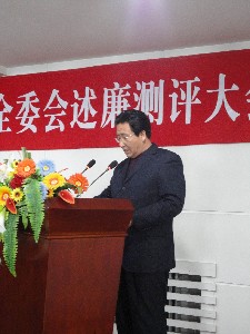 教育局局长闫志功述廉